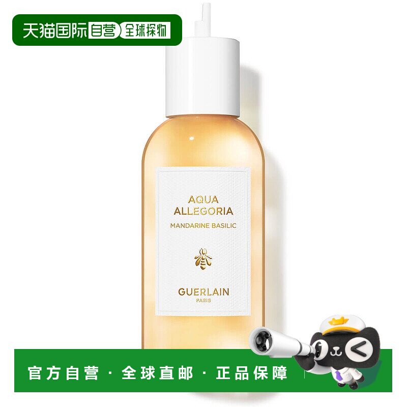 欧洲直邮guerlain 舒缓清新淡雅沁人心脾香水香调自然持久200ml