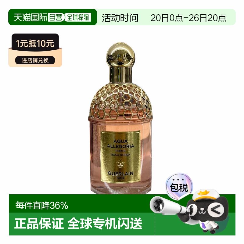 欧洲直邮Guerlain娇兰花草水语系列 娇嫩玫瑰浓郁版浓香水12正品