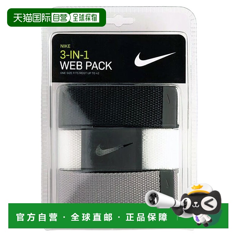 日本直邮Nike 3-in-1 Web Pack 腰带3 件套男士带扣腰带长度可调
