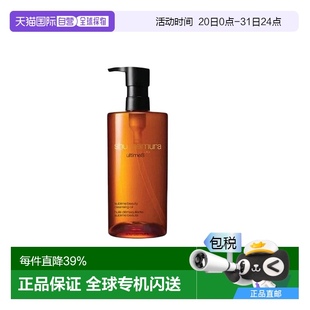 植村秀琥珀 香港直郵王一博同款 綠茶卸妝450ml
