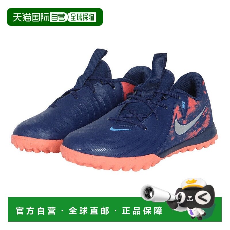 日本直邮NIKE-耐克（儿童）初级足球训练鞋Phantom GX 2学院Erlin