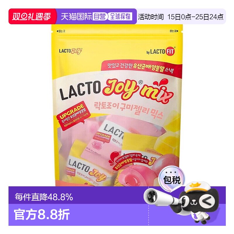 韩国直邮钟根堂LACTOFIT乐多飞乳酸菌益生菌600g*2大包水果味软糖