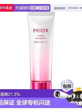 日本直邮SHISEIDO 资生堂PRIOR 轻盈遮瑕粉底液3号 30克正品