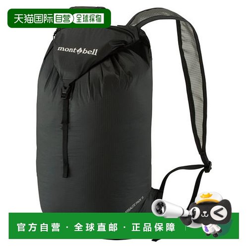 1h可退 日本直邮Montbell VERSALITE多功能背包 15轻耐久可收纳
