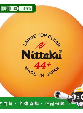 日本直邮2打24件 Nittaku男士女士大号上衣清洁2打乒乓球用品Nitt