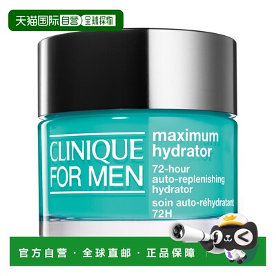 香港直邮Clinique倩碧男士72H水磁场保湿面霜 50ml正品芦荟