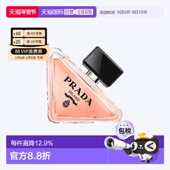 香港直邮Prada 90ml正品 普拉达 我本莫测女士香水