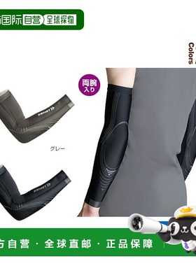 日本直邮 Zamst 所有运动护具护理产品 Pressione 手臂/压缩套/包