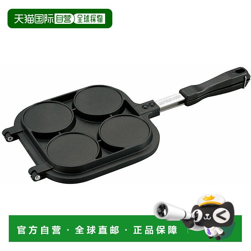 日本直邮CAPTAINSTAG 鹿牌 户外铸铝薄饼机 UG-3006UG3006 UG3006