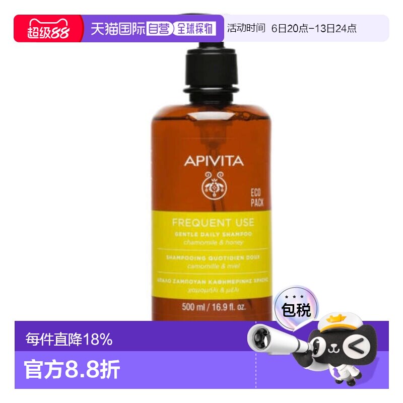 欧洲直邮APIVITA/艾蜜塔 洋甘菊蜂蜜日常柔顺洗发水500ml正品