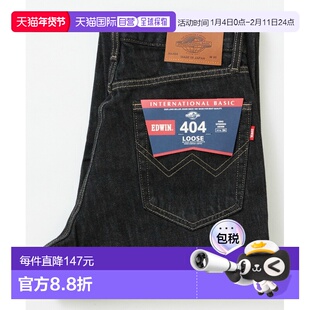 1h可退 日本直邮EDWIN 男装 宽松直筒 原创面料 牛仔裤 E4040002