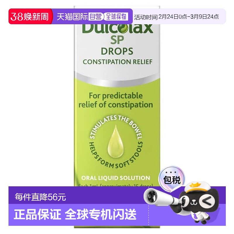 澳大利亚直邮Dulcolax 舒缓便秘胀气滴剂30mL进口功效泻药瓶装