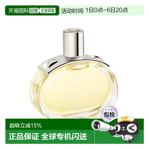 欧洲直邮Hermes爱马仕巴赫尼浓香水EDP女香30-60-100-125ml 正品