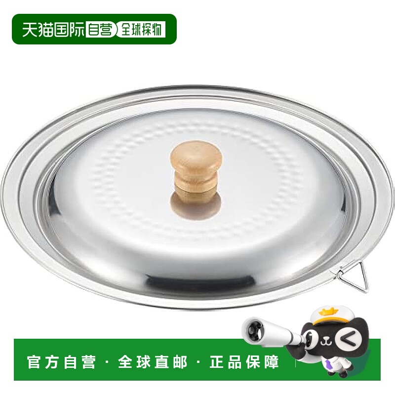 日本直邮【日本直邮】Yoshikawa吉川 雪平锅盖22/24cm用 YJ3370