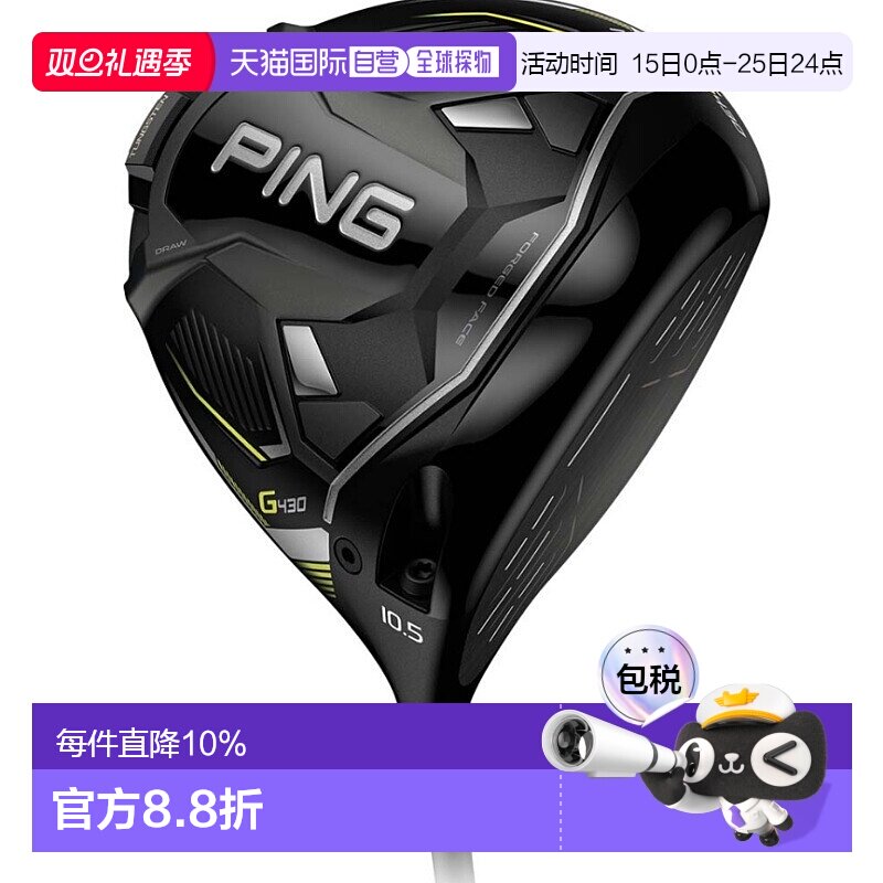 1h可退 日本直邮PING高尔夫球杆G430 男士一号木发球木