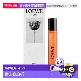 香港直邮罗意威独奏宣言黑色圆舞曲奇迹天光浓香小样15ml正品