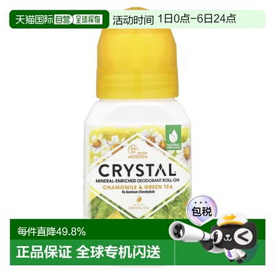 香港直邮Crystal Body Deodorant净味剂洋甘菊绿茶清爽66ml正品