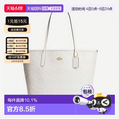 Coach蔻驰 City 33 经典老花托特包Tote包单肩包CV976