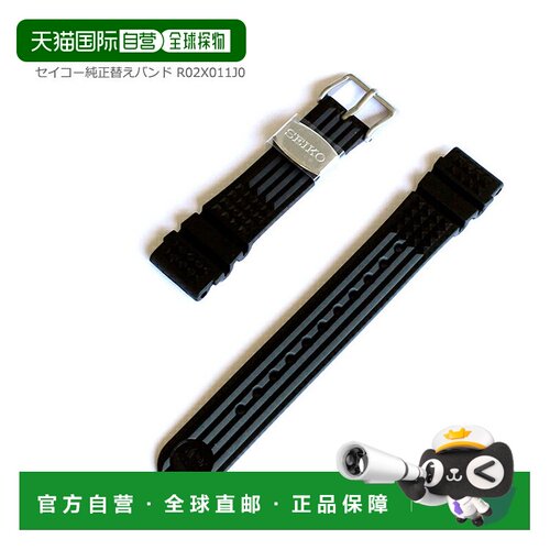 日本直邮精工 SEIKO PROSPEX SBDX017 正品替换表带 潜水表 Marin