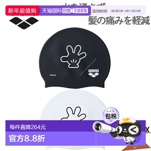 日本直邮Arena 男女硅胶泳帽游泳配件比赛泳帽迪士尼米奇图案aren
