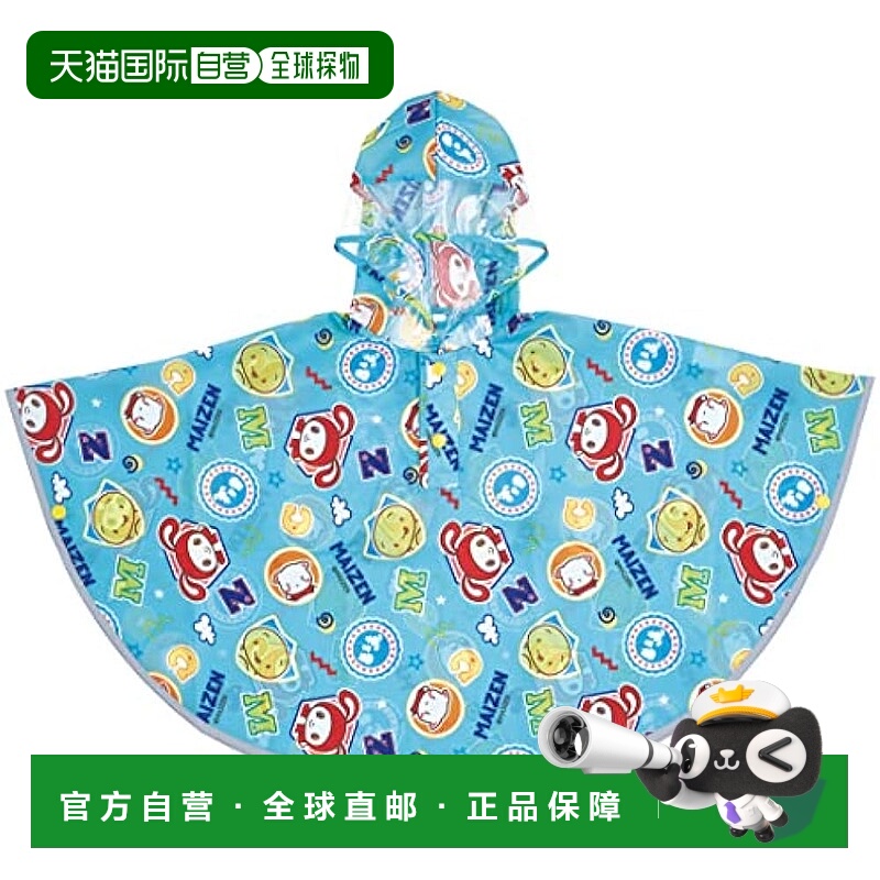 【日本直邮】Skater斯凯达 儿童雨衣 Maizen姐妹80-100cm RAPO2-A