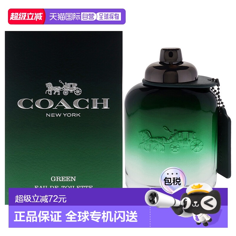 美国直邮Coach蔻驰 新款绿感男士香水100ml情人礼物送男友送正品