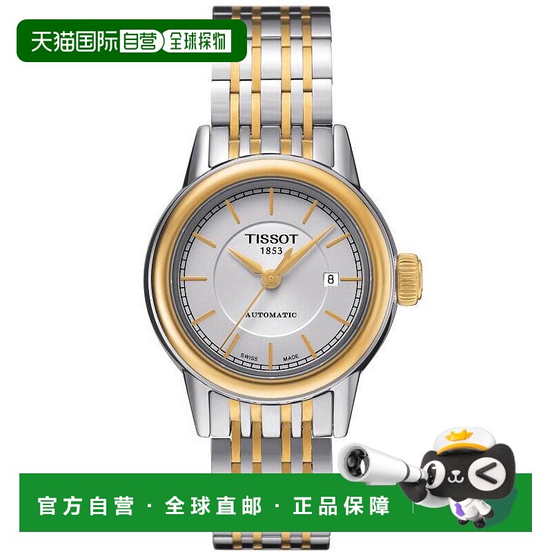 香港直邮天梭 Tissot T-Classic系列 精钢 自动机械机芯 女表 T08