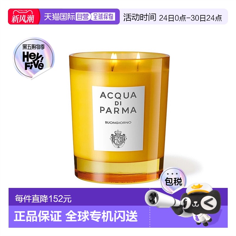 欧洲直邮Acqua Di Parma帕尔玛之水早安香薰蜡烛清香温暖200g苔藓