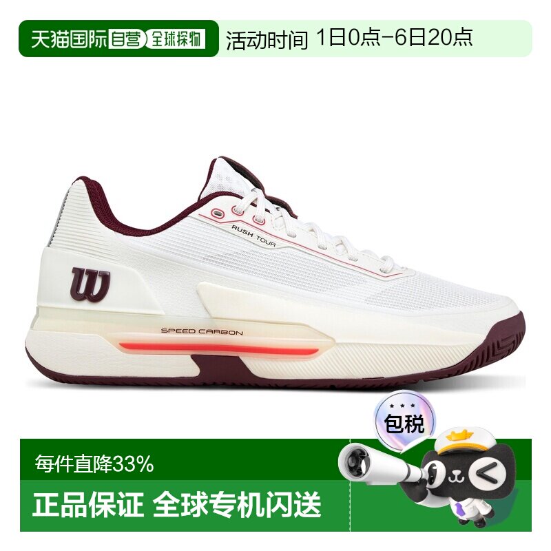 自营欧洲直邮Wilson威尔胜 Rush Tour 5男士纺织/合成材料网球鞋