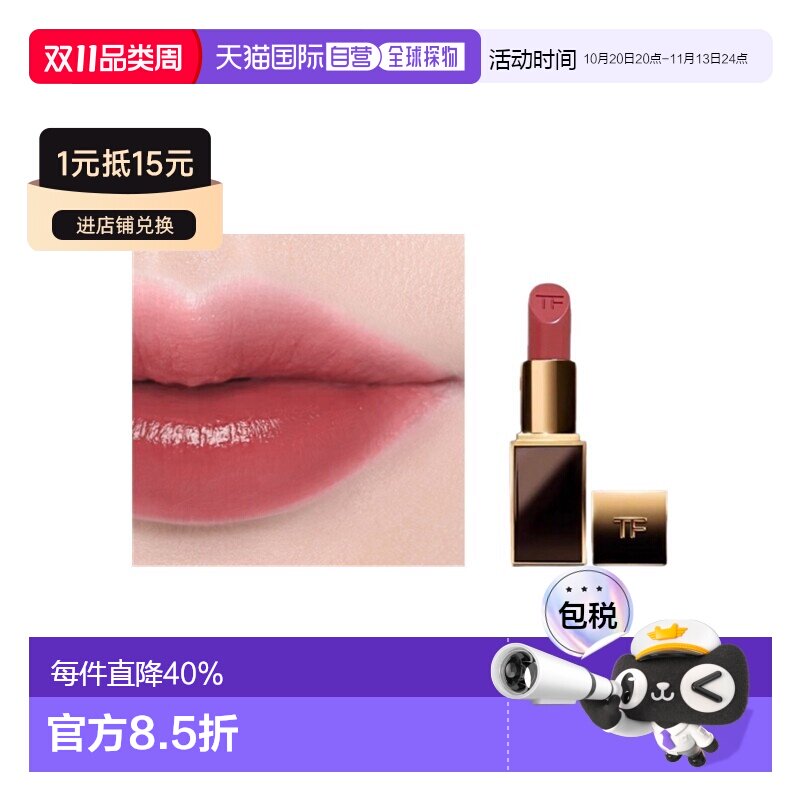 TomFord汤姆福特黑金方管黑管口红3.5g#06欲感裸桃色正品