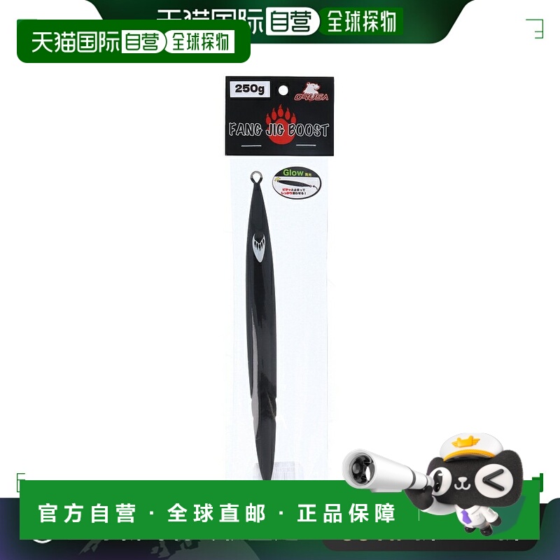 日本直邮 Orsa Jig Fang Jig Boost 250g 首发限量泥黑