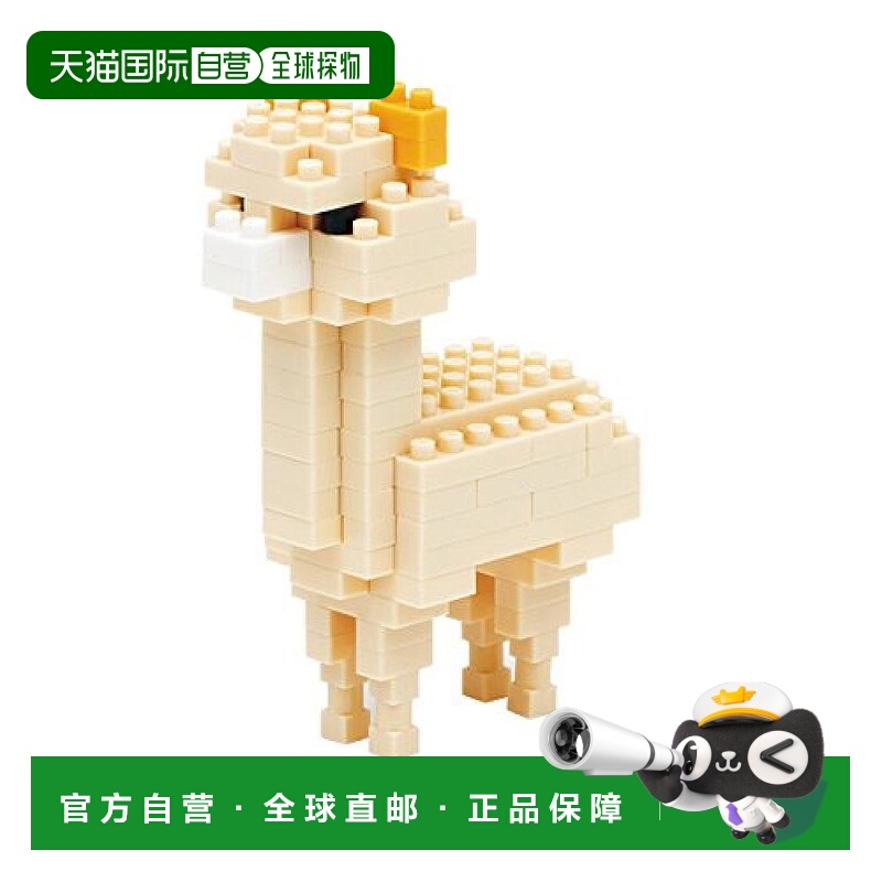 【日本直邮】Kawada拼插积木河田Nanoblock羊驼膏NBC-079小颗粒玩