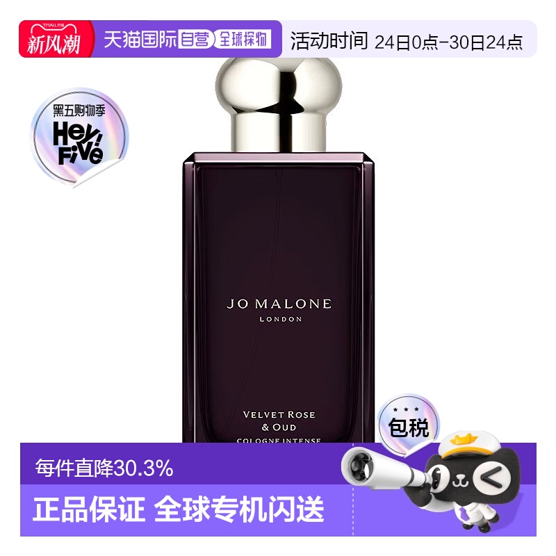 欧洲直邮Jo Malone祖玛珑丝绒玫瑰乌木女士香水持久留香100ML正品