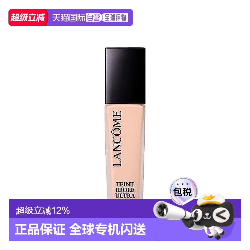 香港直邮Lancome兰蔻持妆粉底液提亮遮瑕持久不卡粉30ml正品新版
