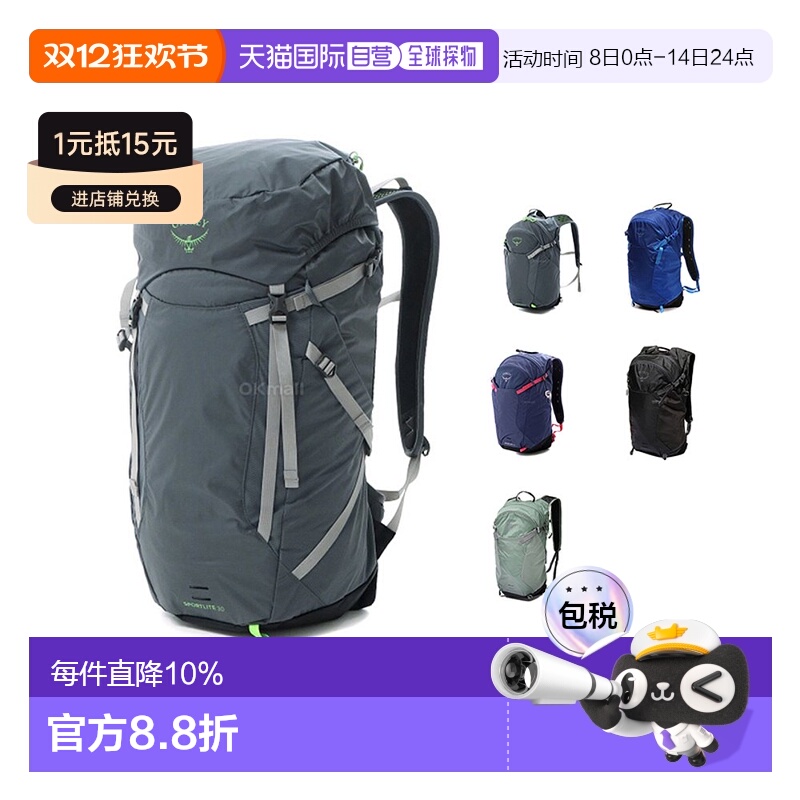 韩国直邮OSPREY星光Sportlite户外双肩包登山徒步新15/20/25/30L