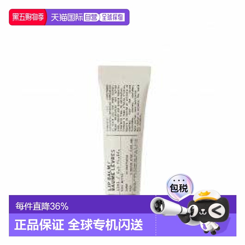 香港直邮Le Labo香水实验室护唇霜润唇膏植萃滋润保湿15ml正品