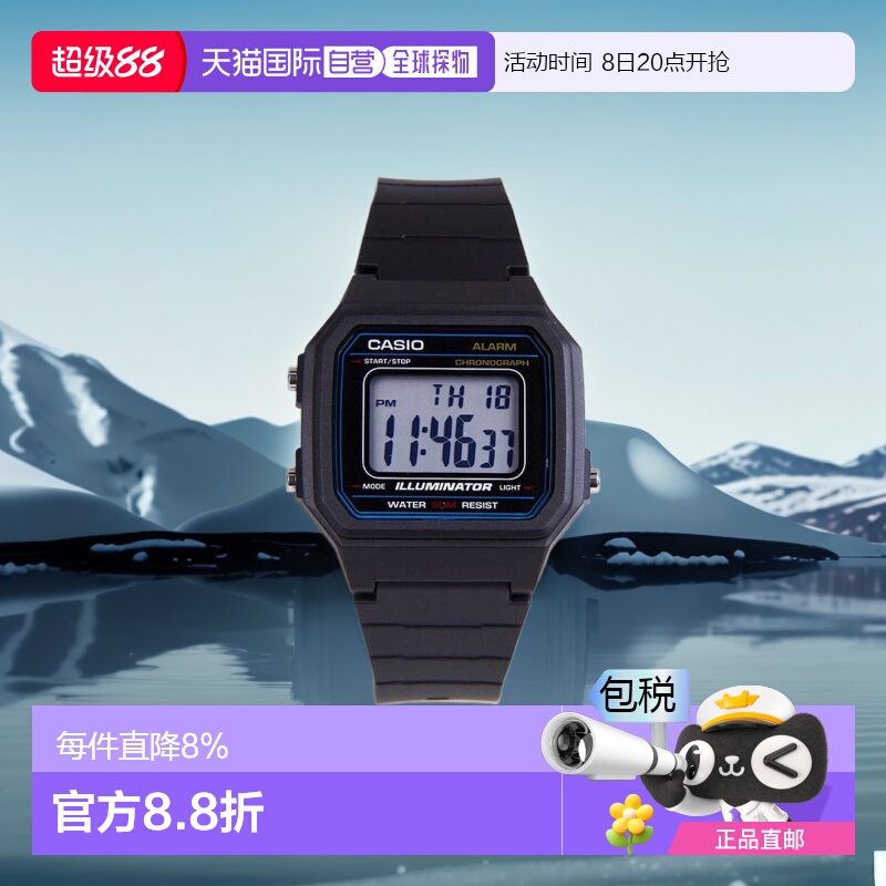 香港直邮Casio卡西欧手表户外运动电子表简约复古W-217H-1AVDF