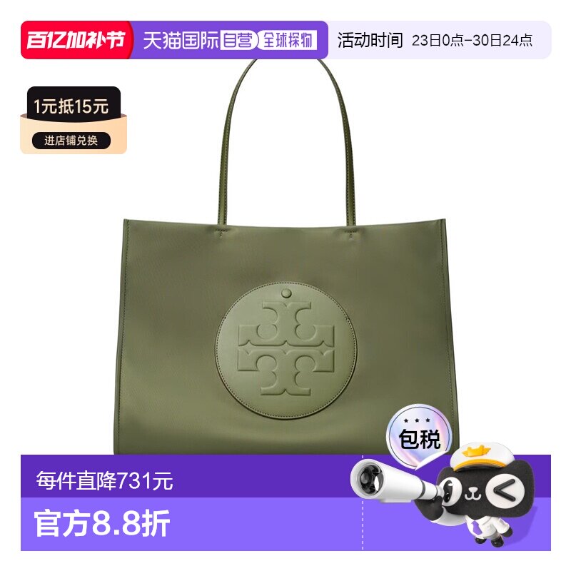 1h可退 香港直邮Tory Burch Ella购物袋 171271汤丽柏琦手提包