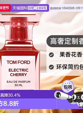 欧洲直邮TOMFORD汤姆福特新款香水电光樱桃EDP浓香水30ml芳香正品