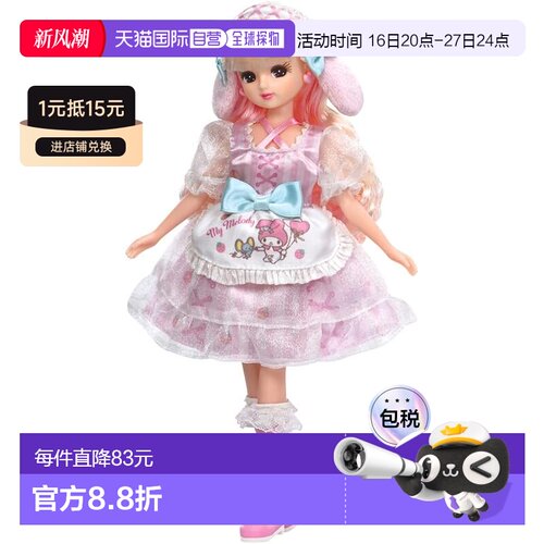 【日本直邮】多美 Licca-chan 娃娃 LD-28 可爱的美乐蒂 Licca-ch