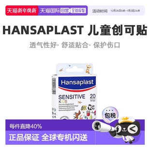 7.2cm 7.2cm3cm 透气 1.9cm Hansaplast汉莎儿童创可贴20片