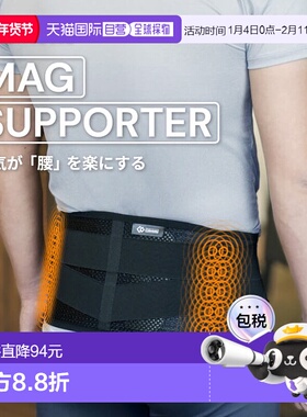 日本直邮日本直邮Colantotte MAG 腰部磁性支撑器