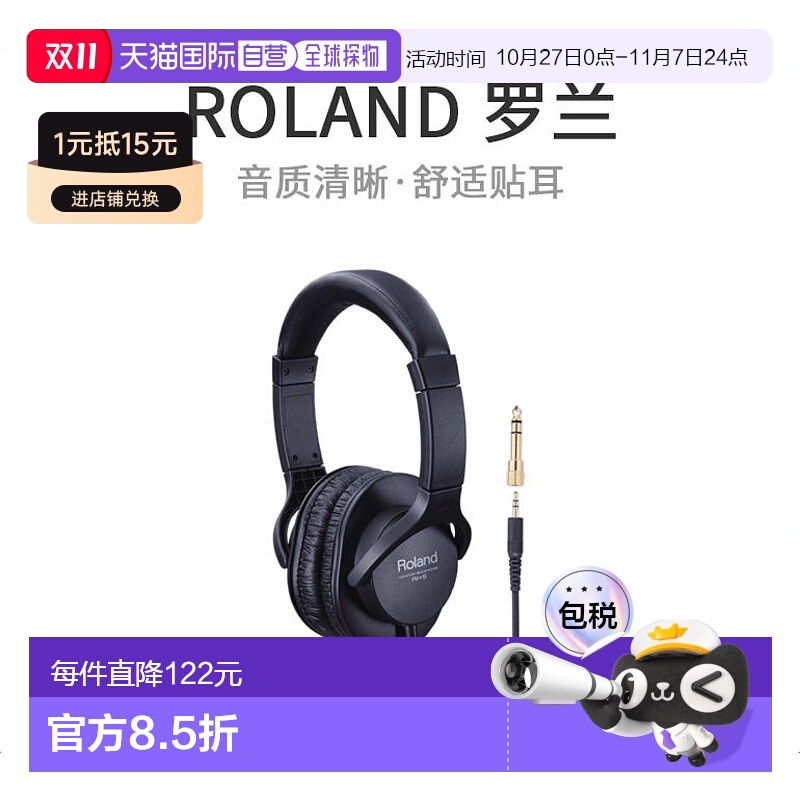 【日本直邮】Roland罗兰监听耳机RH-5头戴式有线耳机高音质