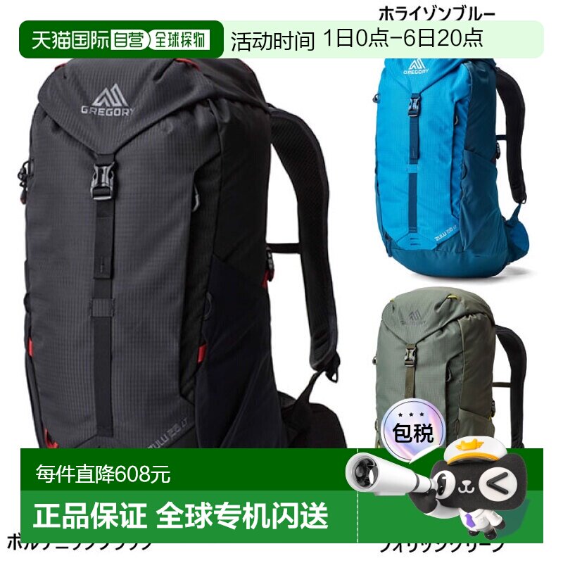 【日本直邮】GREGORY格里高利 ZULU 28L登山包轻量化户外双肩包图片