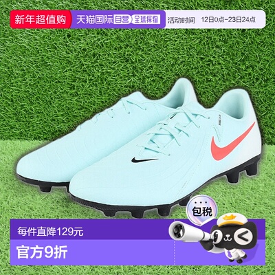 日本直邮NIKE-耐克（男子）足球尖峰SAT SAT Phantom GX 2 Academ