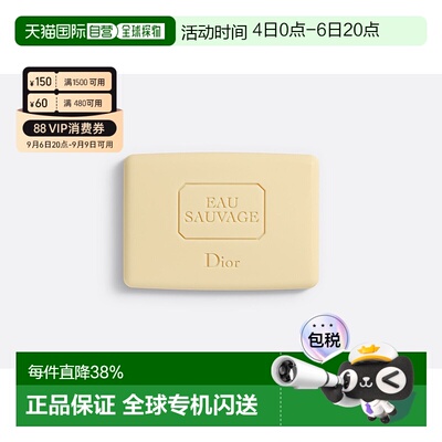 欧洲直邮CHRISTIAN DIOR 迪奥清新之水香皂150g清洁肌肤泡沫绵密