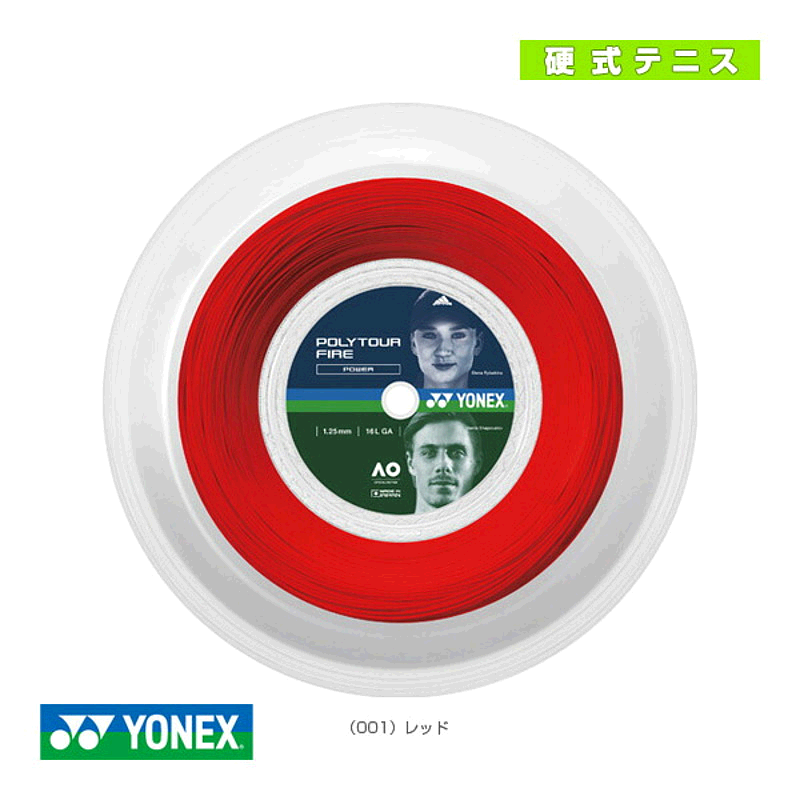 日本直邮YONEX尤尼克斯 网球线卷等 POLYTOUR FIRE200m 卷PTF120R