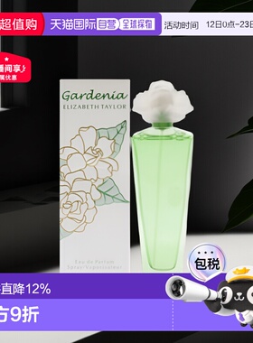 美国直邮Elizabeth Taylor伊丽莎白泰勒女士浓香水EDP花香10正品