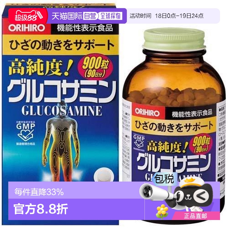 日本直邮欧力喜乐氨糖软骨素氨基葡萄糖中老年900粒养护关节膝盖