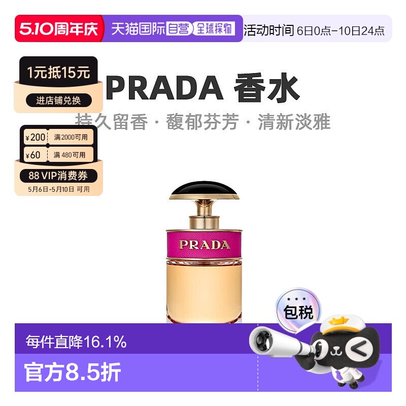 欧洲直邮Prada普拉达卡迪小姐糖果之吻浓香水清新留香30/50/80ml